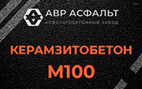 Керамзитобетон М100 в Рабитицах