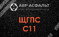ЩГПС С11 в Рабитицах