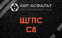 ЩГПС С8 в Рабитицах