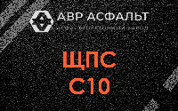 ЩПС С10 в Рабитицах