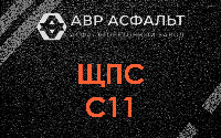 ЩПС С11 в Рабитицах