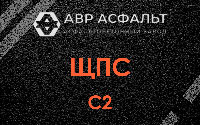 ЩПС С2 в Рабитицах