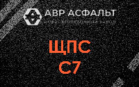 ЩПС С7 в Рабитицах
