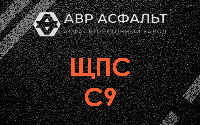 ЩПС С9 в Рабитицах